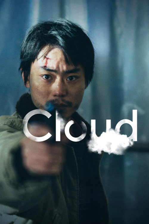 Cloud / Kuraudo poster