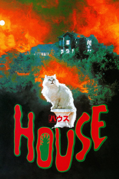 Hausu (House) poster
